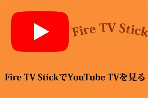 FirestickにFawesomeTVをインストールする方法 .